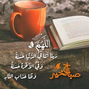 صباح الخير مع قرآن 300x300 صور صباح الخير أسعد الله صباحكم بكل خير