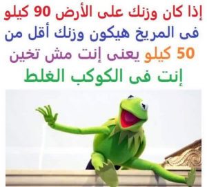 صور مضحكة مصرية 300x271 صور مضحكة جدا كوميكسات للفيس بوك