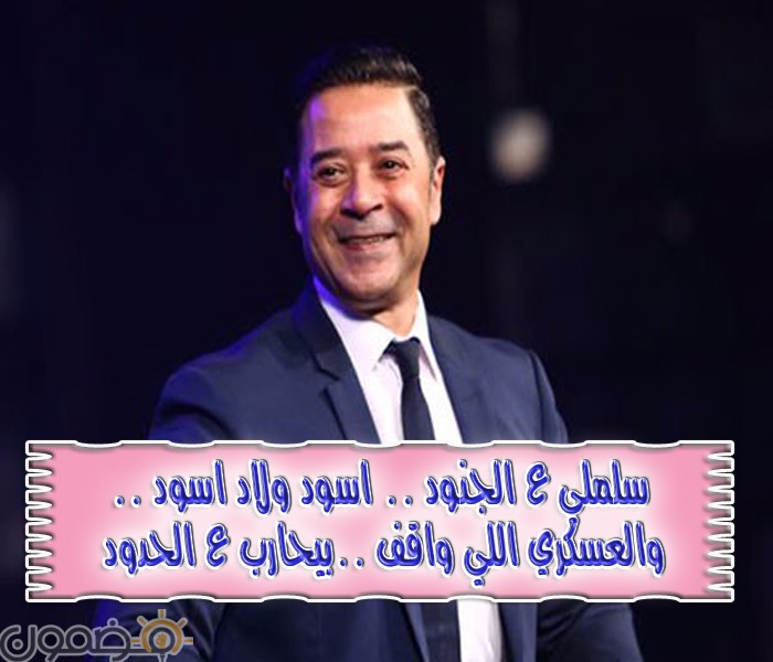 اغنية مدحت صالح كلمات اغنية مدحت صالح الجديدة سلملي ع الجنود سيناء