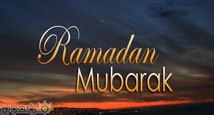 خلفيات رمضان 2018 1 خلفيات رمضان 2022 اجمل صور رمضانية