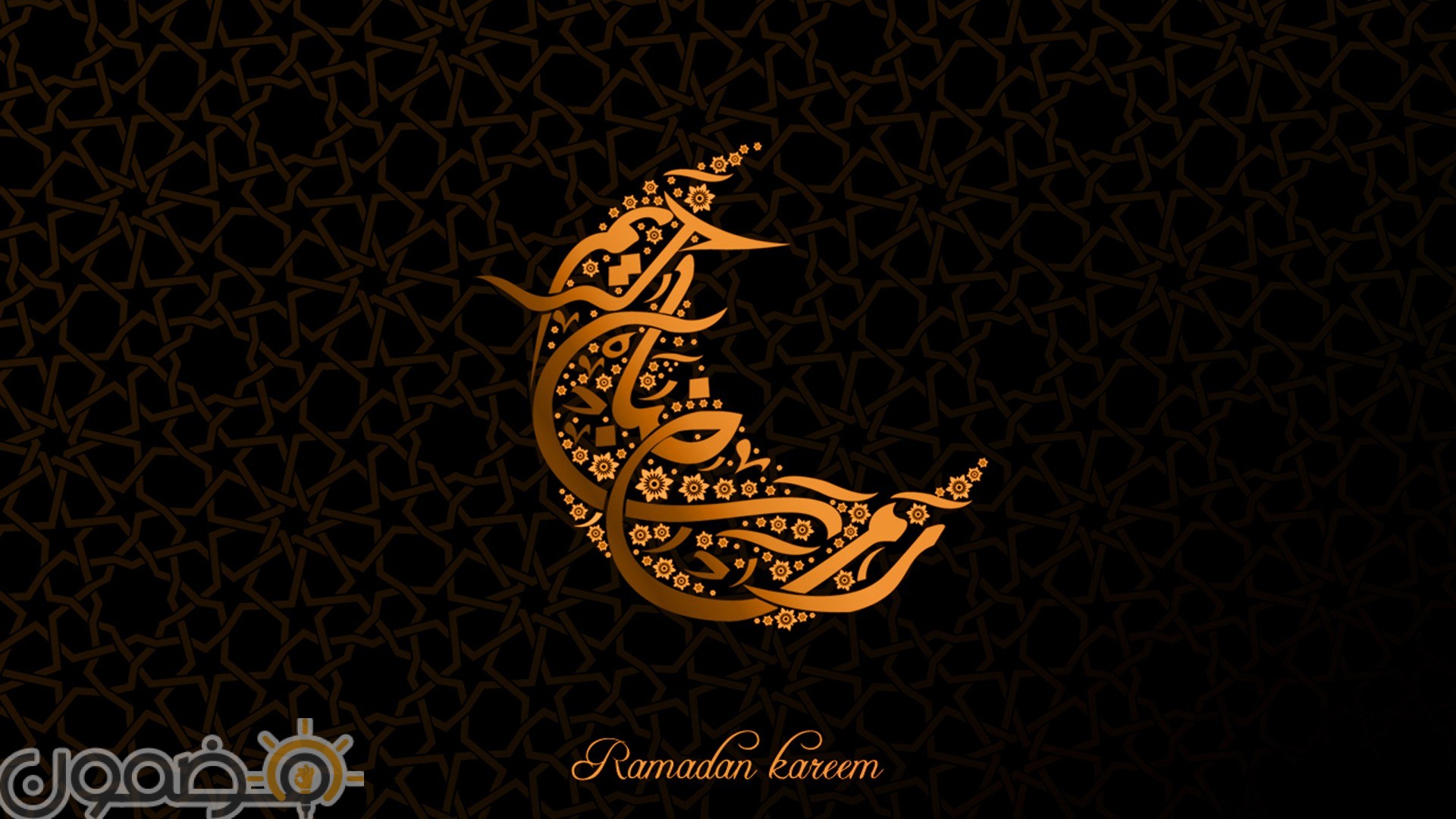 خلفيات رمضان كريم 1 خلفيات رمضان كريم لسطح المكتب
