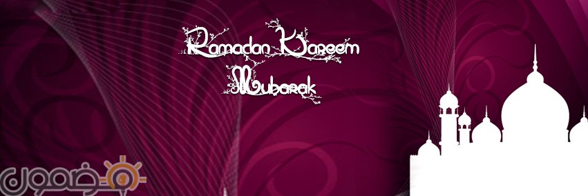 خلفيات رمضان كيوت 1 خلفيات رمضان كيوت صور رمضانيه للفيس بوك