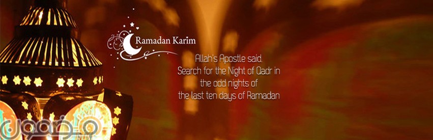 خلفيات رمضان كيوت 9 خلفيات رمضان كيوت صور رمضانيه للفيس بوك
