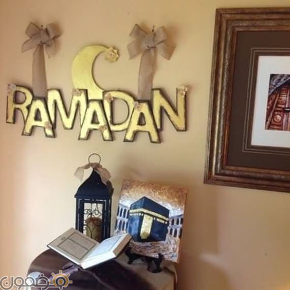 ديكورات رمضان مودرن 9 صور ديكورات رمضان مودرن للبيوت العصرية