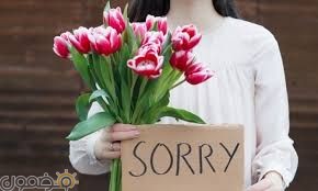 رسائل اعتذار للزوج رسائل اعتذار للصحاب والاحباب جديدة