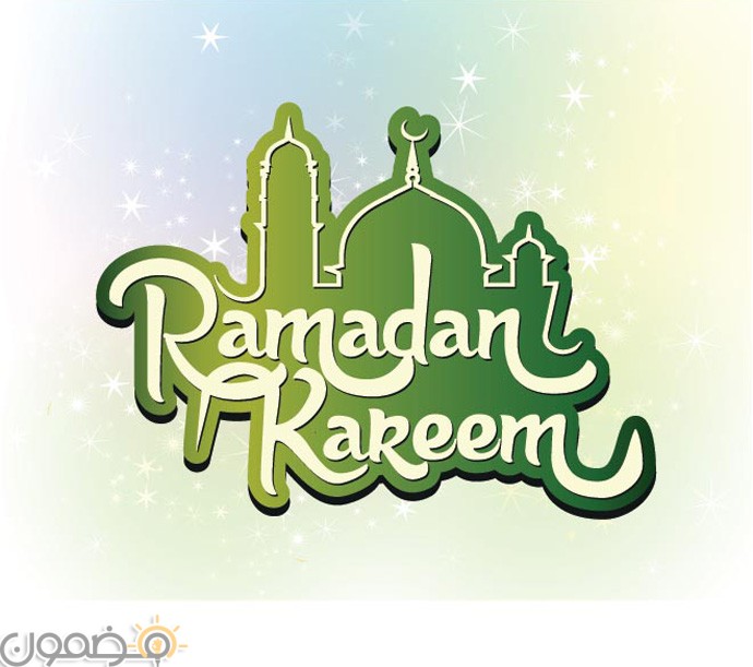 صور خلفيات رمضان كريم 2 صور خلفيات رمضان كريم للكمبيوتر HD