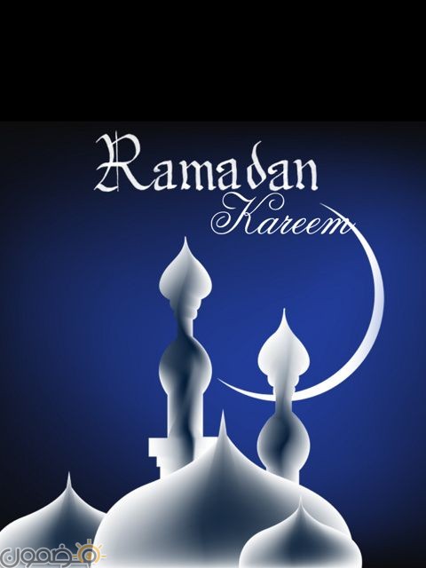 كروت معايدة Ramada Kareem 1 صور كروت معايدة رمضانية Ramada Kareem