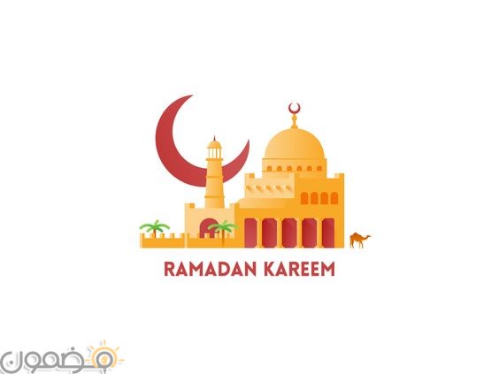 كروت معايدة Ramada Kareem 8 صور كروت معايدة رمضانية Ramada Kareem