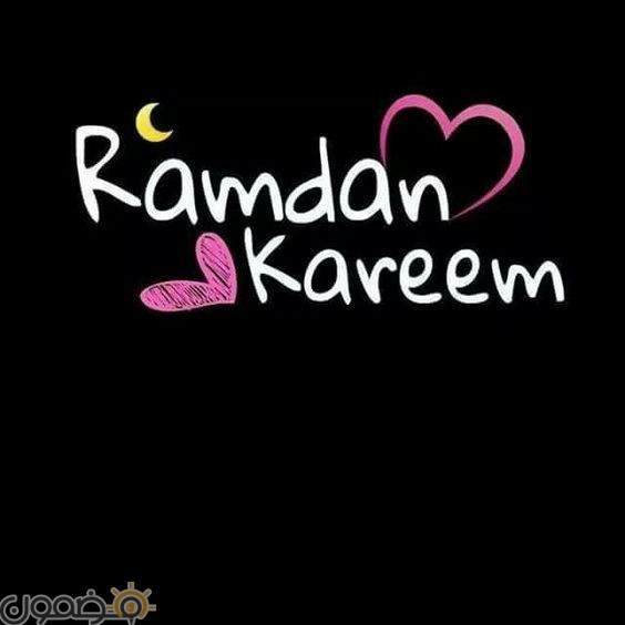 كروت معايدة Ramada Kareem 9 صور كروت معايدة رمضانية Ramada Kareem