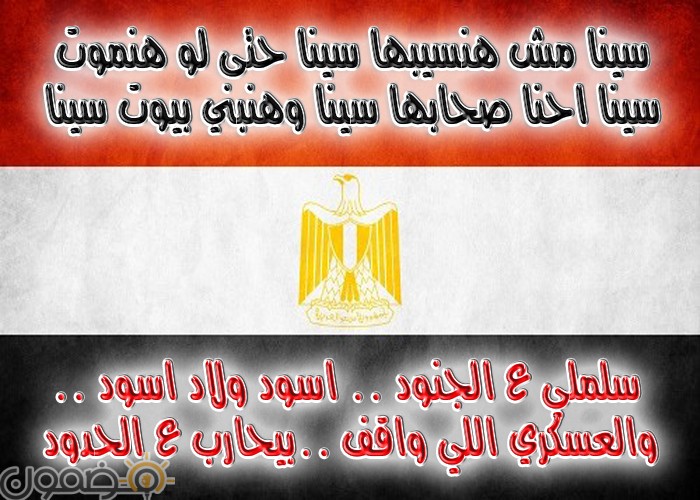 كلمات سلملي ع الجنود كلمات اغنية مدحت صالح الجديدة سلملي ع الجنود سيناء