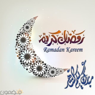 مبارك عليكم الشهر الكريم 5 صور مبارك عليكم الشهر الكريم تهنئة رمضان