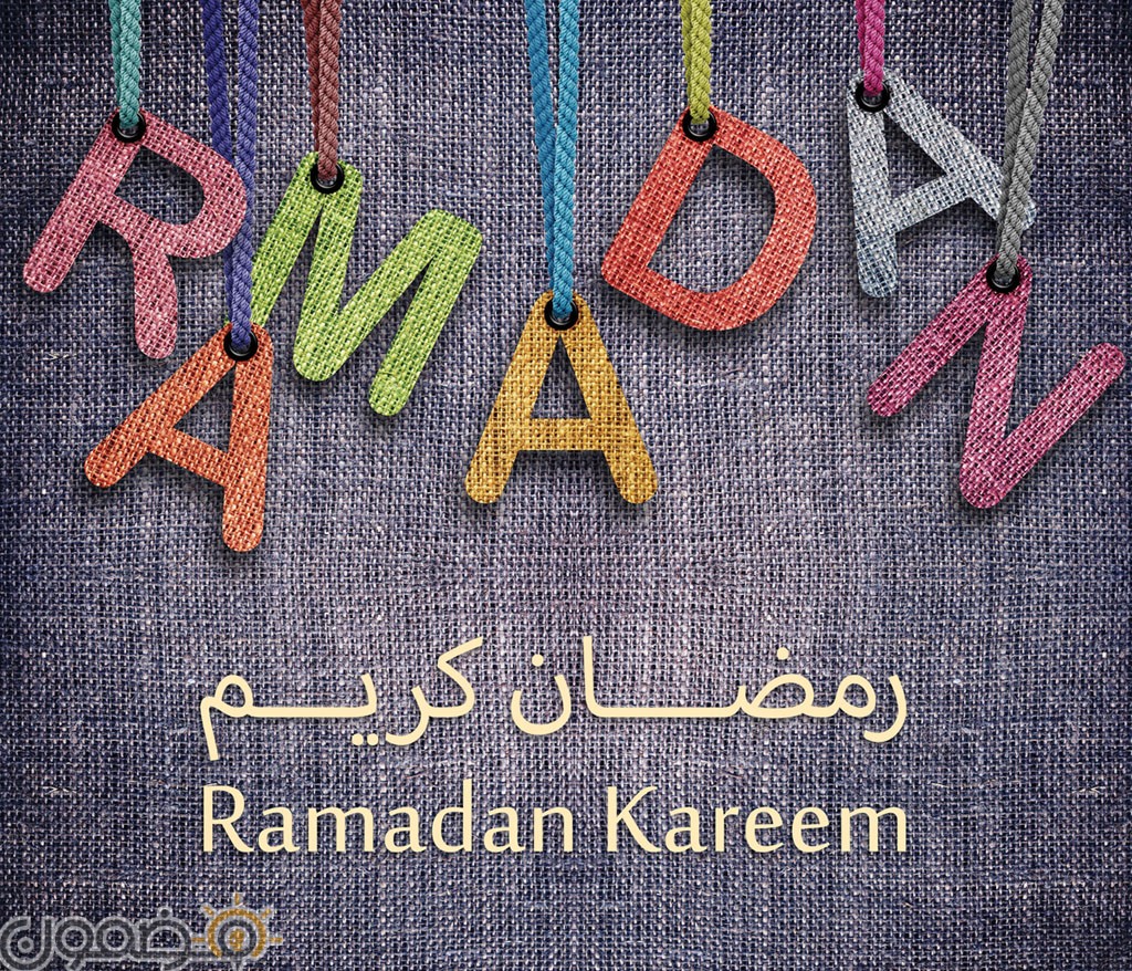 منشورات رمضان كريم 1 صور منشورات رمضان كريم للفيس بوك