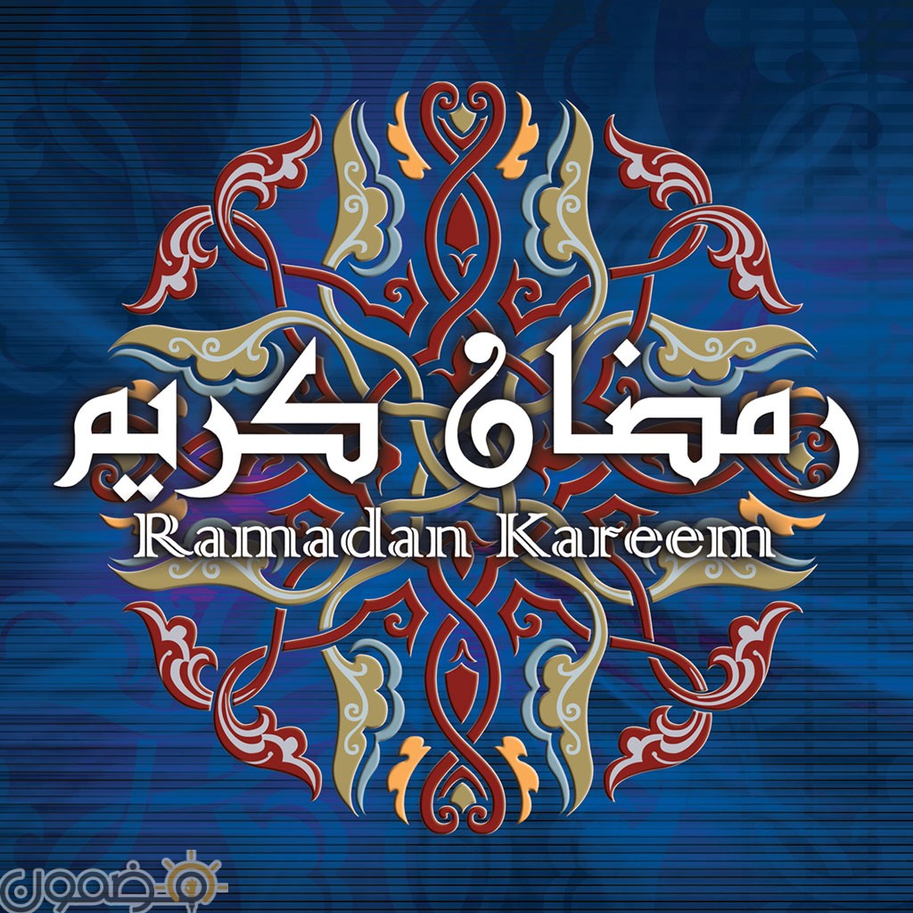 منشورات رمضان كريم 2 صور منشورات رمضان كريم للفيس بوك